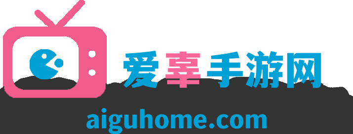 爱辜手游网